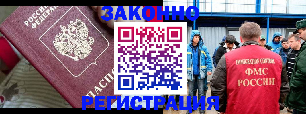 прописка законно в Мытищах
