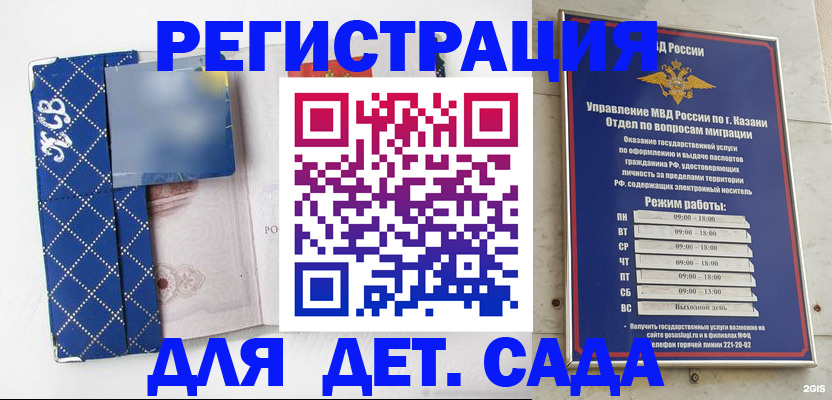 временная регистрация поиск в Мытищах