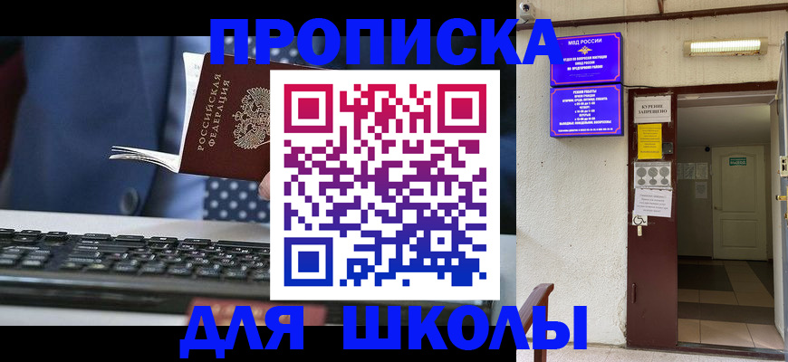 временная регистрация в Мытищах
