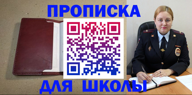 временная регистрация надежно в Мытищах